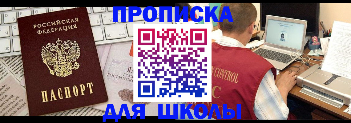 прописка паспорт в Вилючинске