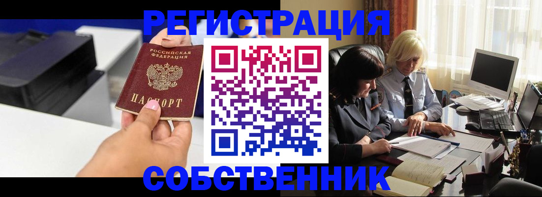 временная регистрация купить в Вилючинске