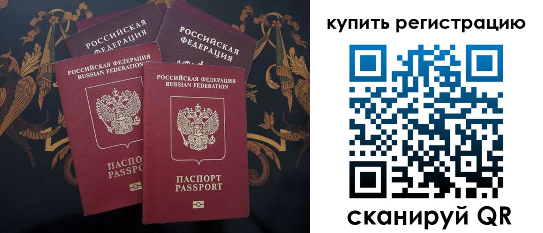 прописка регистрация в Вилючинске