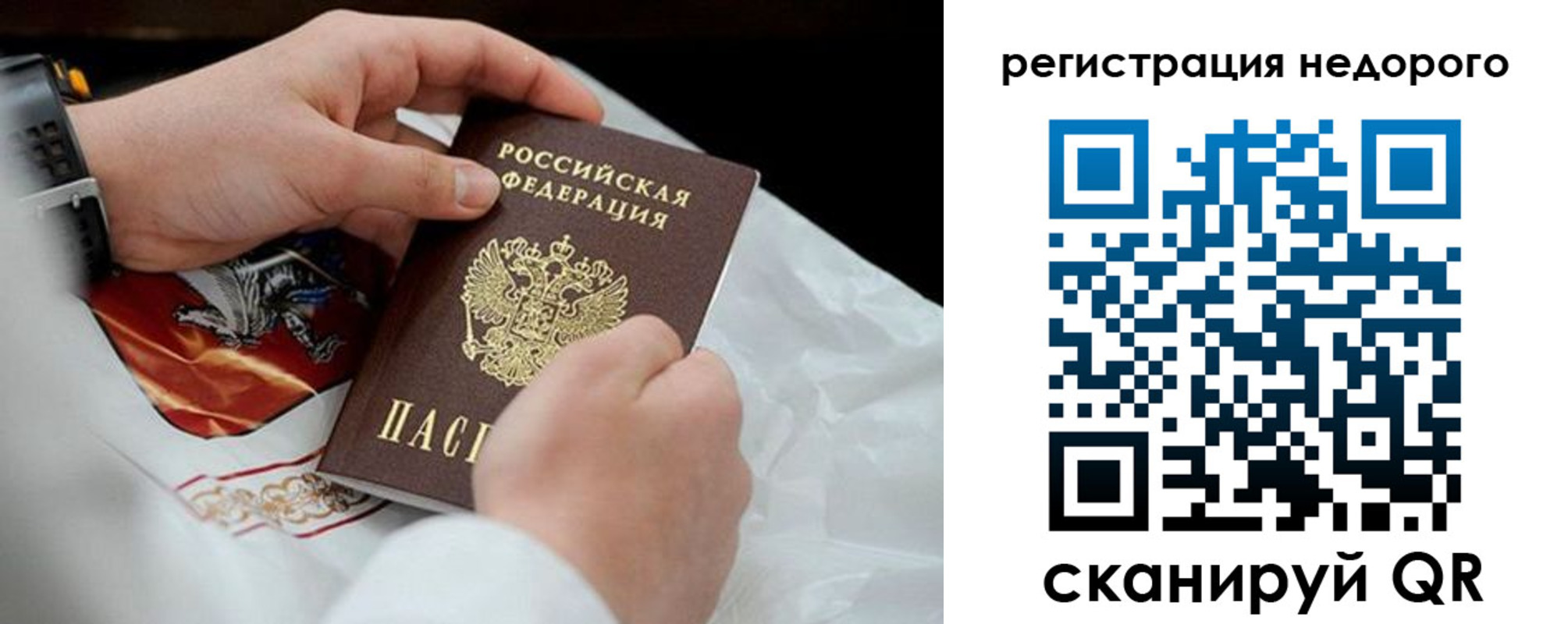 временная регистрация для школы в Вилючинске
