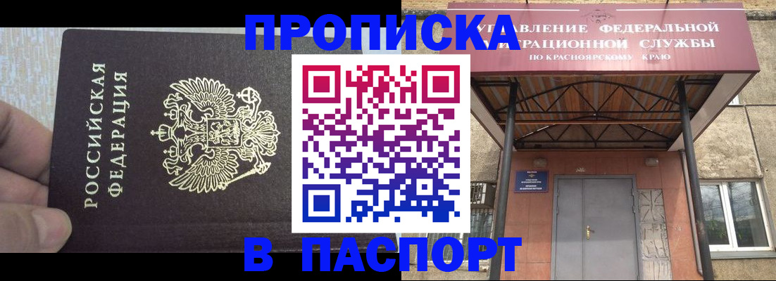 временная регистрация для всех в Вилючинске