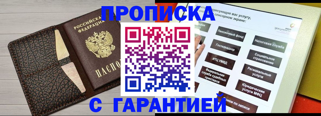 найти адрес прописки в Вилючинске