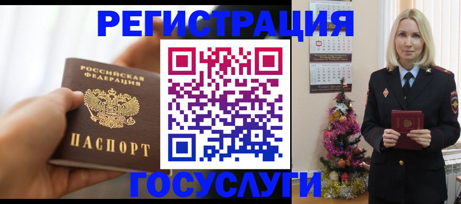 временная регистрация адрес в Вилючинске