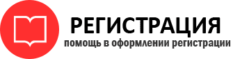 прописка в Вилючинске id128569